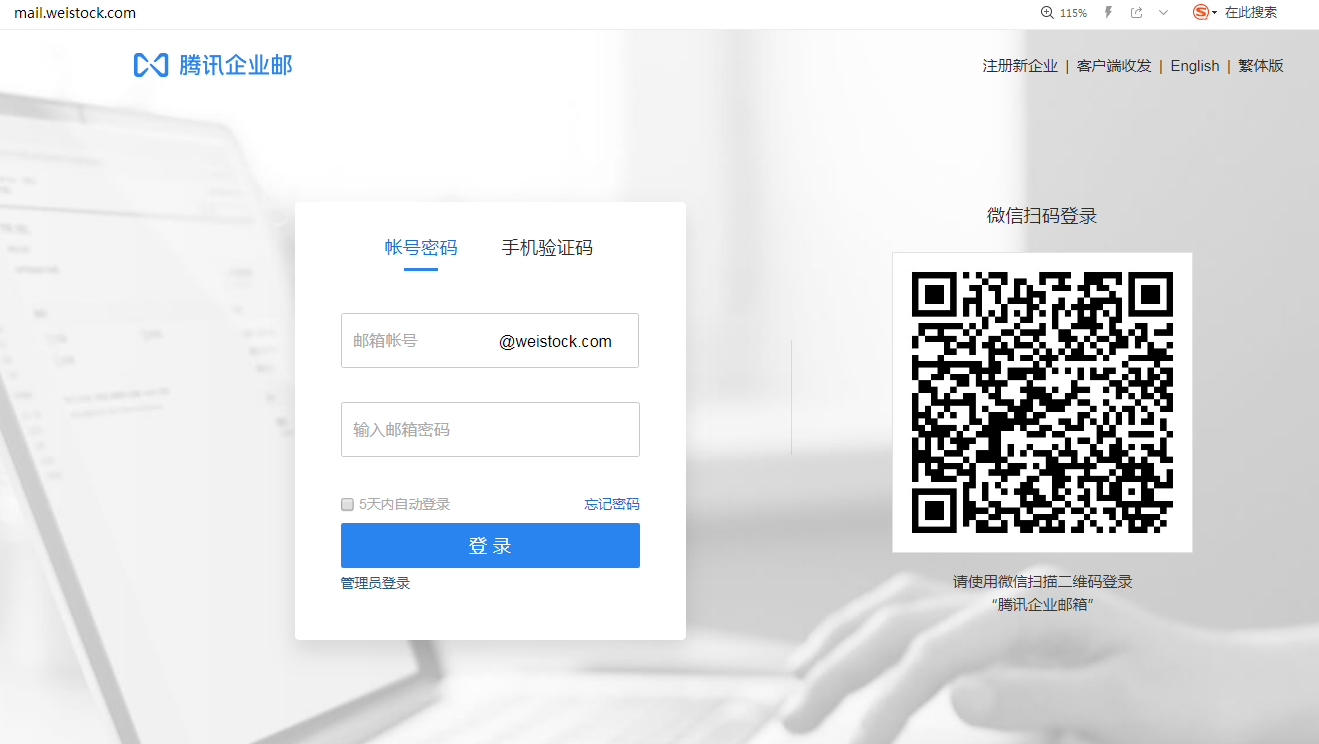 企業(yè)郵箱 企業(yè)郵箱