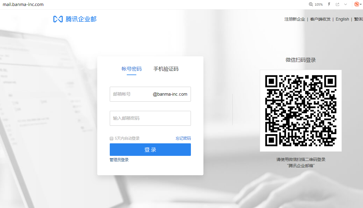 騰訊企業(yè)郵箱，唯一可以在微信中收發(fā)郵件的企業(yè)郵箱。