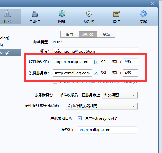 騰訊企業(yè)郵箱 騰訊企業(yè)郵箱