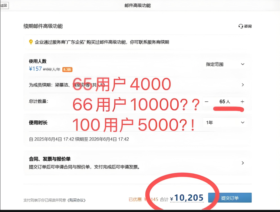 qq企業(yè)郵箱 qq企業(yè)郵箱
