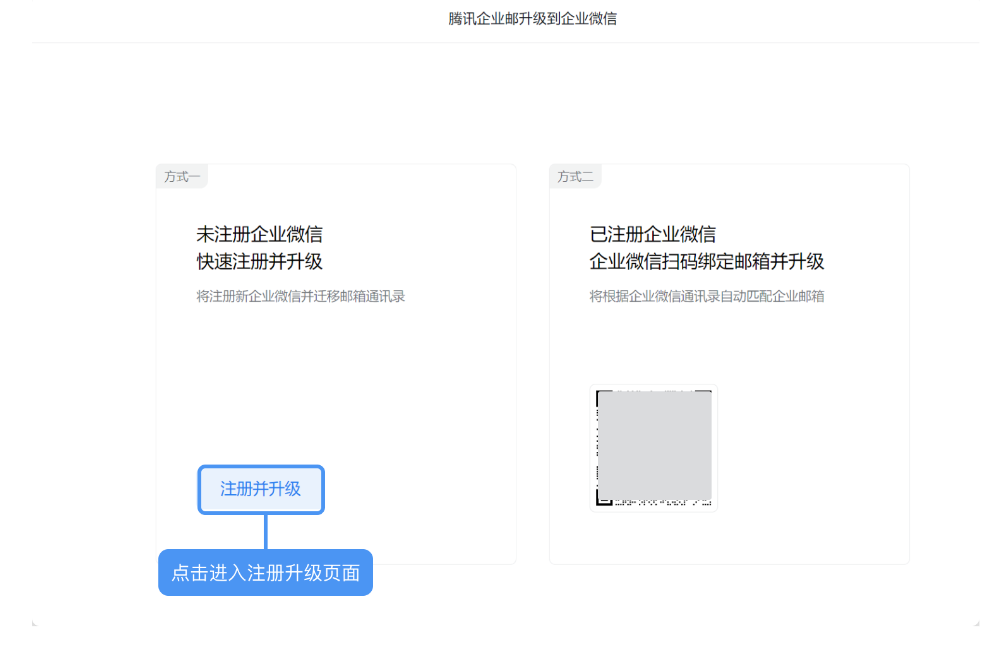騰訊企業(yè)微信郵箱 騰訊企業(yè)微信郵箱