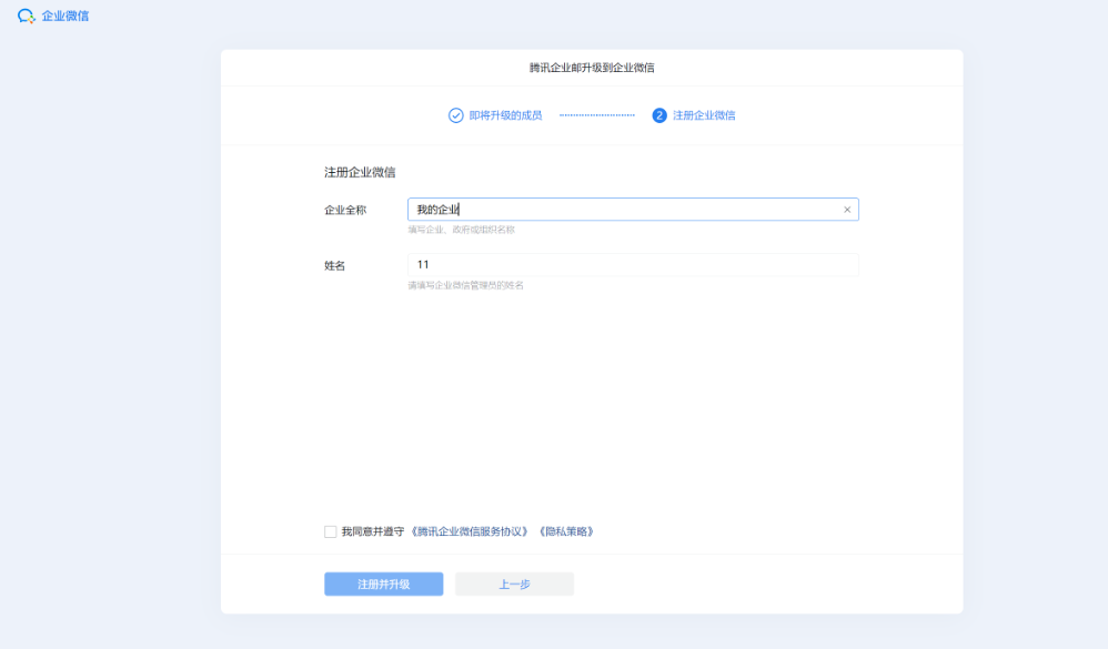 qq企業(yè)微信郵箱 qq企業(yè)微信郵箱