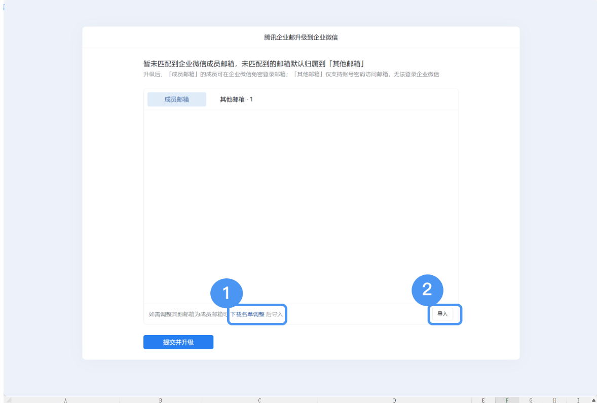 騰訊企業(yè)郵箱 騰訊企業(yè)郵箱