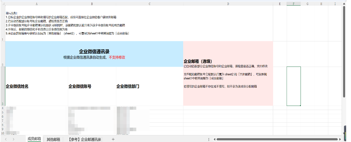 騰訊企業(yè)郵箱 騰訊企業(yè)郵箱