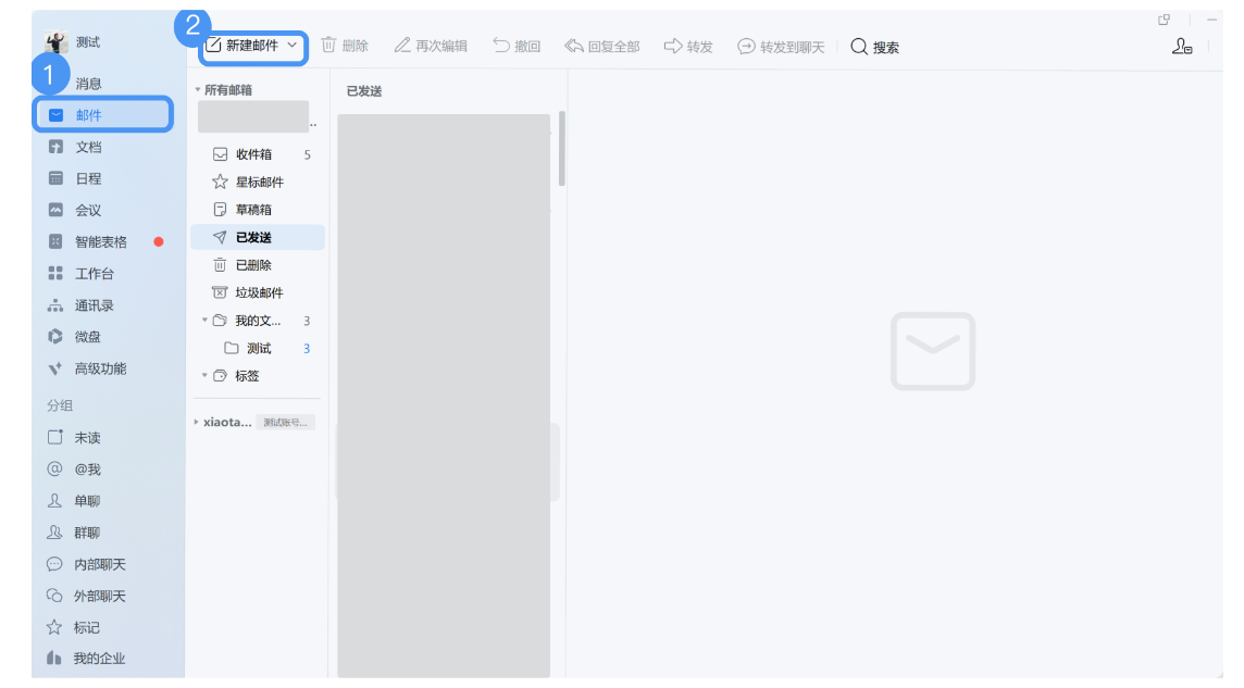 騰訊企業(yè)微信郵箱 騰訊企業(yè)微信郵箱