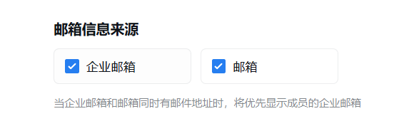 騰訊企業(yè)微信郵箱 騰訊企業(yè)微信郵箱
