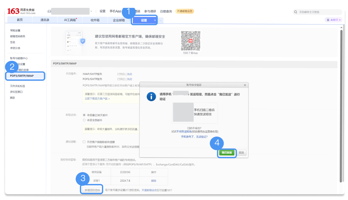 騰訊企業(yè)郵箱