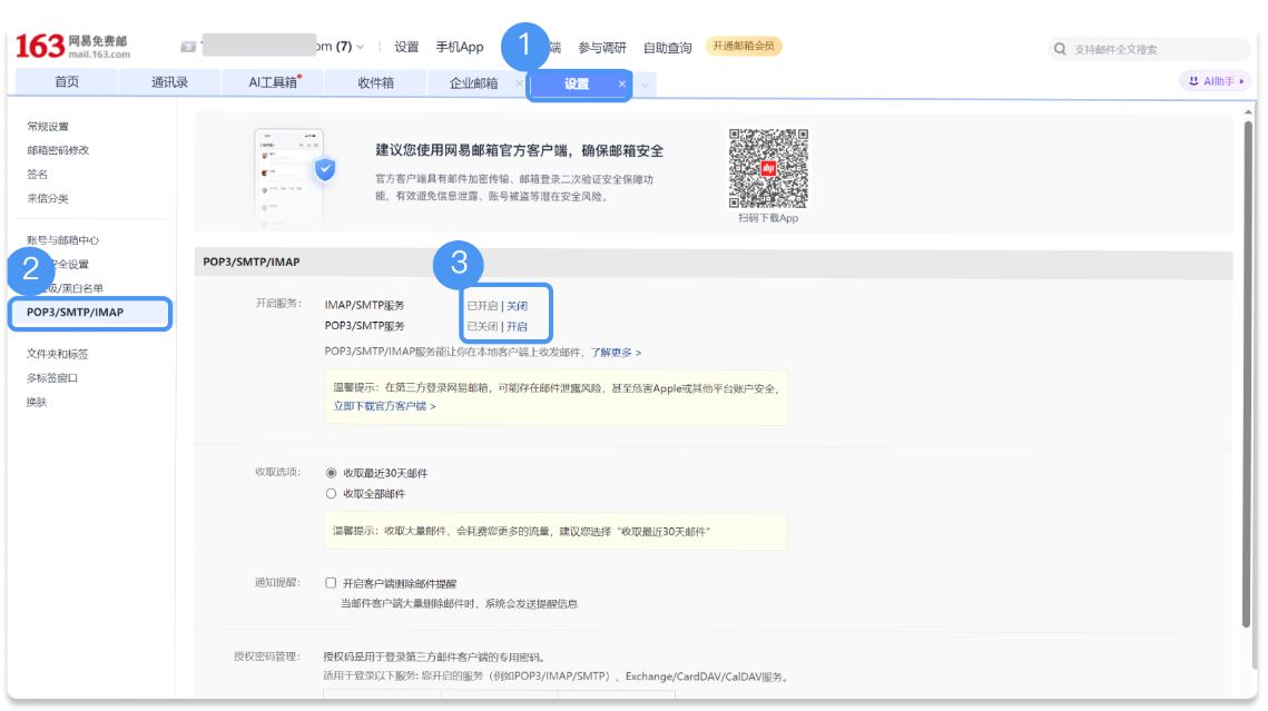 騰訊企業(yè)郵箱