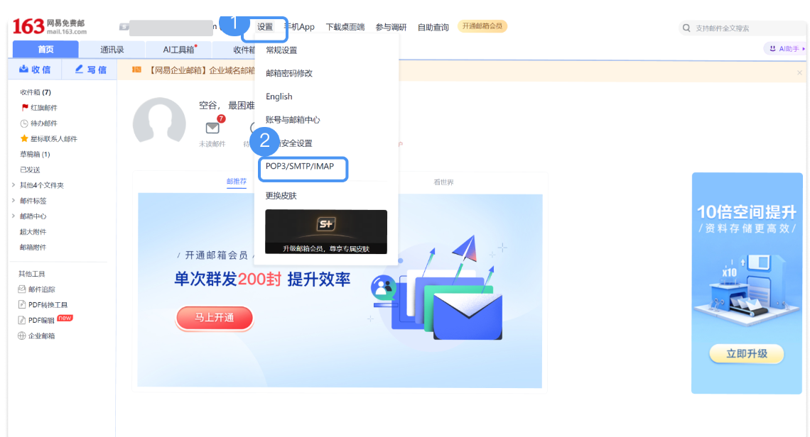 騰訊企業(yè)郵箱